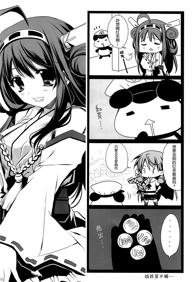 日本少女漫画之舰娘爱岩本子[(龍の金曜日) 龍牙翔] お疲れ様です提督