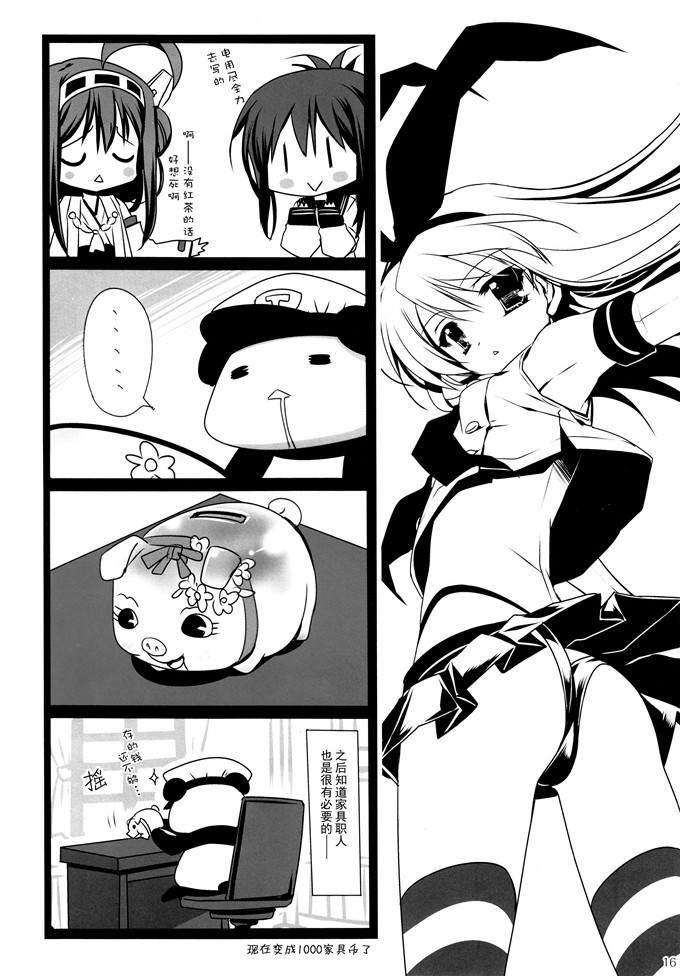 日本少女漫画之舰娘爱岩本子[(龍の金曜日) 龍牙翔] お疲れ様です提督