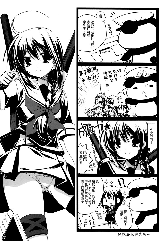 日本少女漫画之舰娘爱岩本子[(龍の金曜日) 龍牙翔] お疲れ様です提督