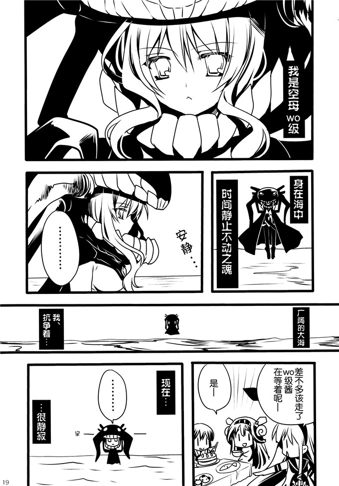 日本少女漫画之舰娘爱岩本子[(龍の金曜日) 龍牙翔] お疲れ様です提督