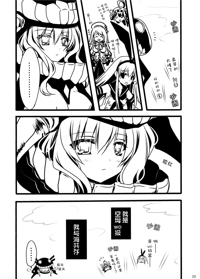 日本少女漫画之舰娘爱岩本子[(龍の金曜日) 龍牙翔] お疲れ様です提督