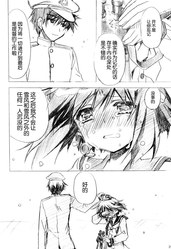 日本少女漫画之舰娘爱岩本子[(龍の金曜日) 龍牙翔] お疲れ様です提督