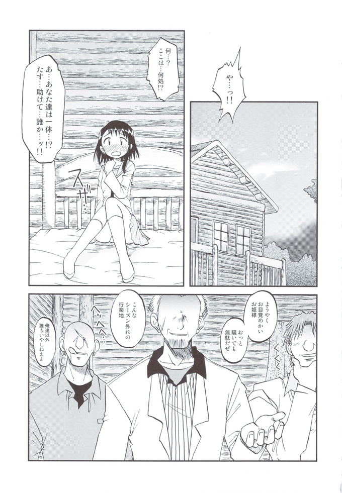 少女漫画之伪恋本子[うたひめ] 偽恋語 第二巻 (ニセコイ)