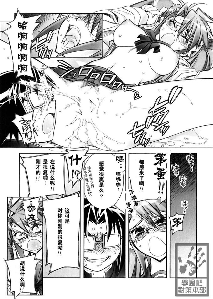 里番漫画之高城小姐本子HOTD D.A.T. (学園黙示録)