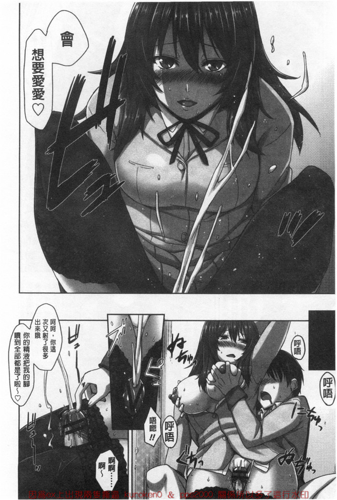 里番漫画之瑞树和小仁君漫画[神毛物由宇] 滴るカノジョ 滴流多汁少女