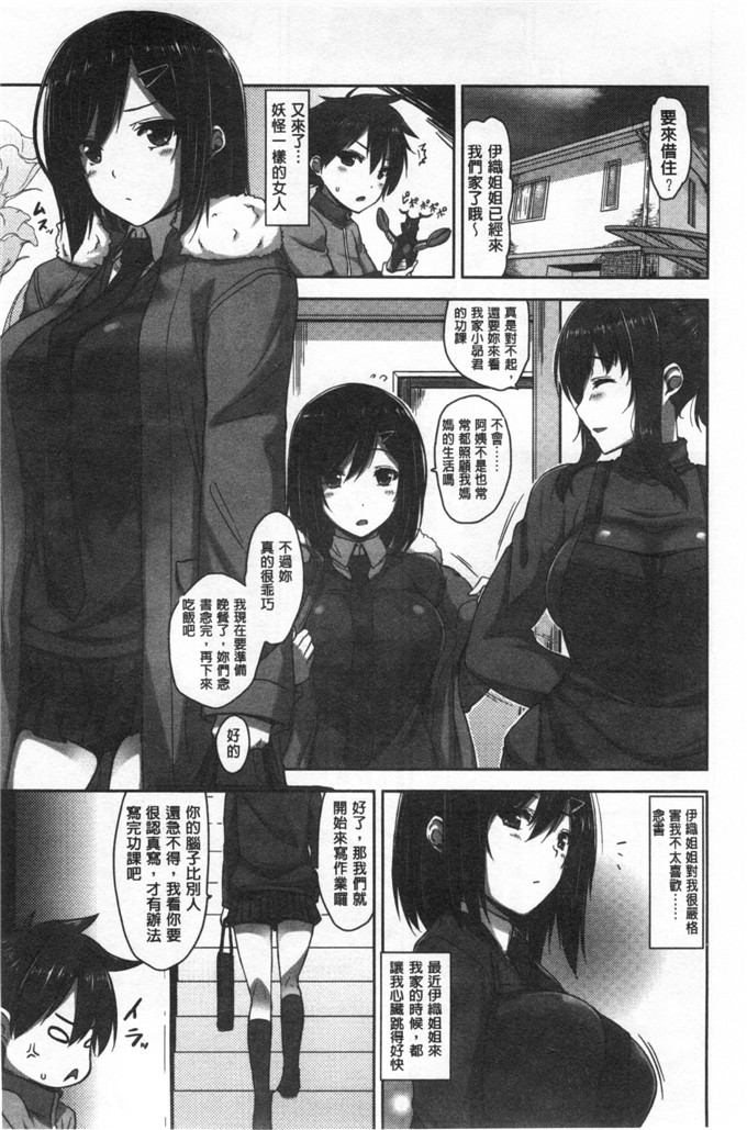 里番漫画之瑞树和小仁君漫画[神毛物由宇] 滴るカノジョ 滴流多汁少女