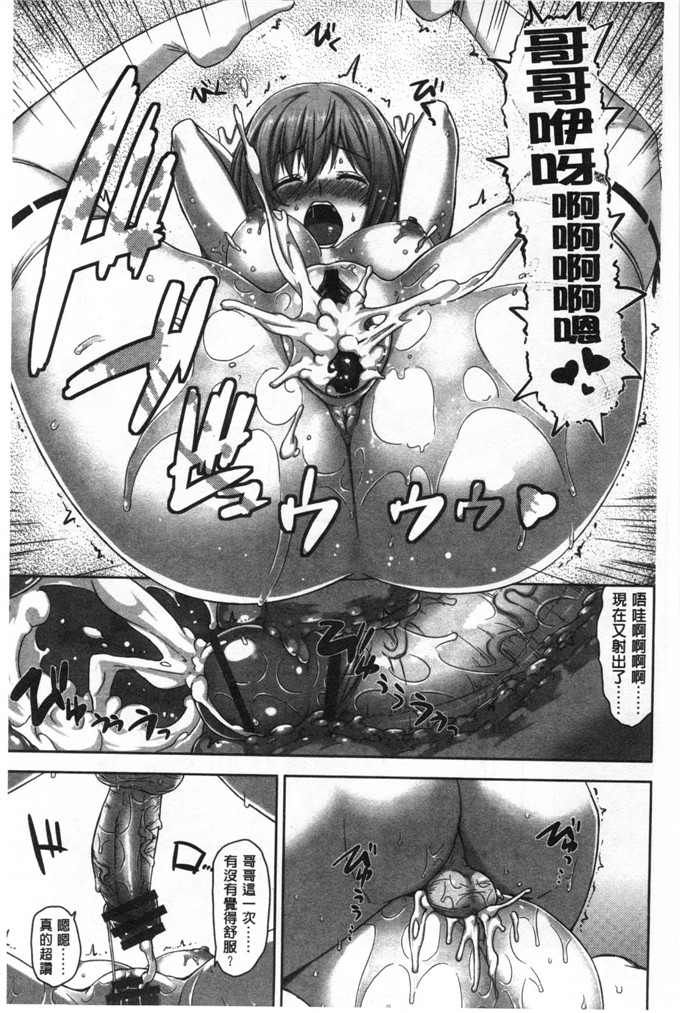 里番漫画之瑞树和小仁君漫画[神毛物由宇] 滴るカノジョ 滴流多汁少女