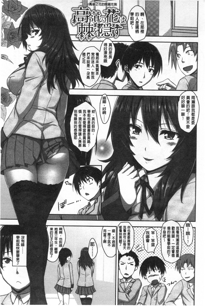 里番漫画之瑞树和小仁君漫画[神毛物由宇] 滴るカノジョ 滴流多汁少女