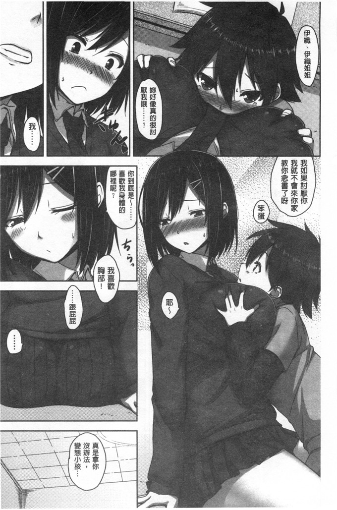 里番漫画之瑞树和小仁君漫画[神毛物由宇] 滴るカノジョ 滴流多汁少女