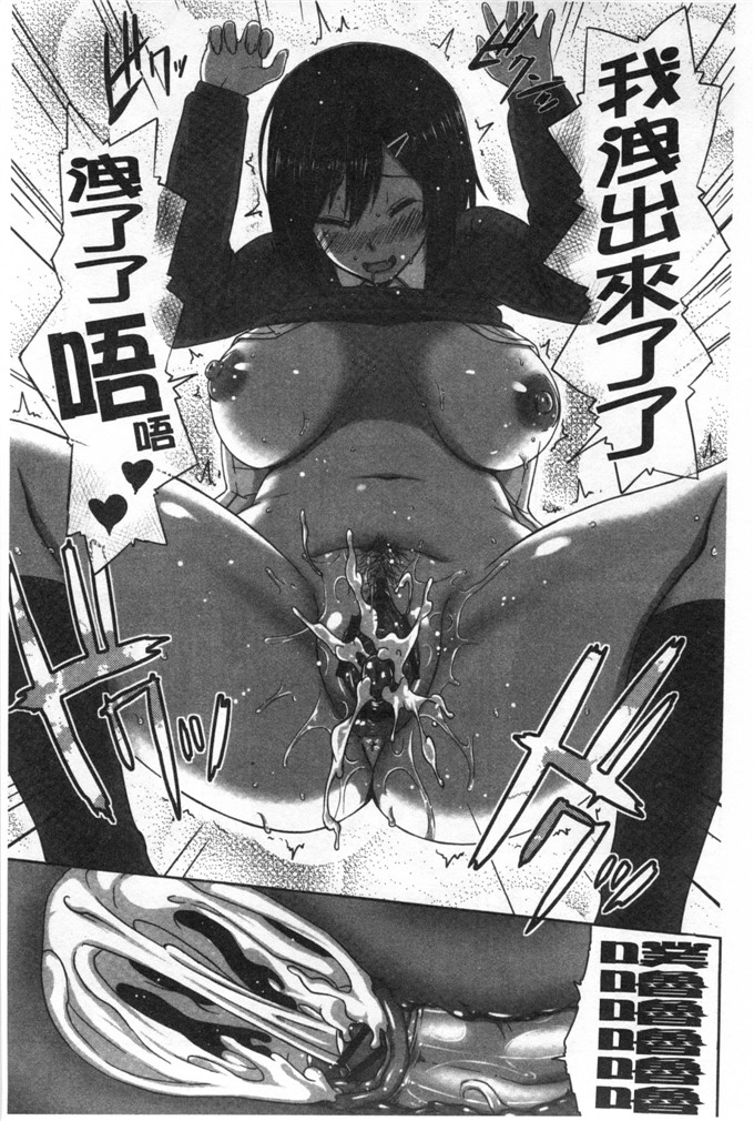 里番漫画之瑞树和小仁君漫画[神毛物由宇] 滴るカノジョ 滴流多汁少女