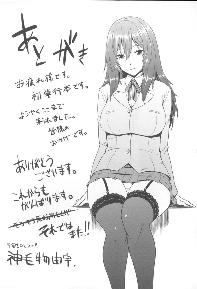里番漫画之瑞树和小仁君漫画[神毛物由宇] 滴るカノジョ 滴流多汁少女