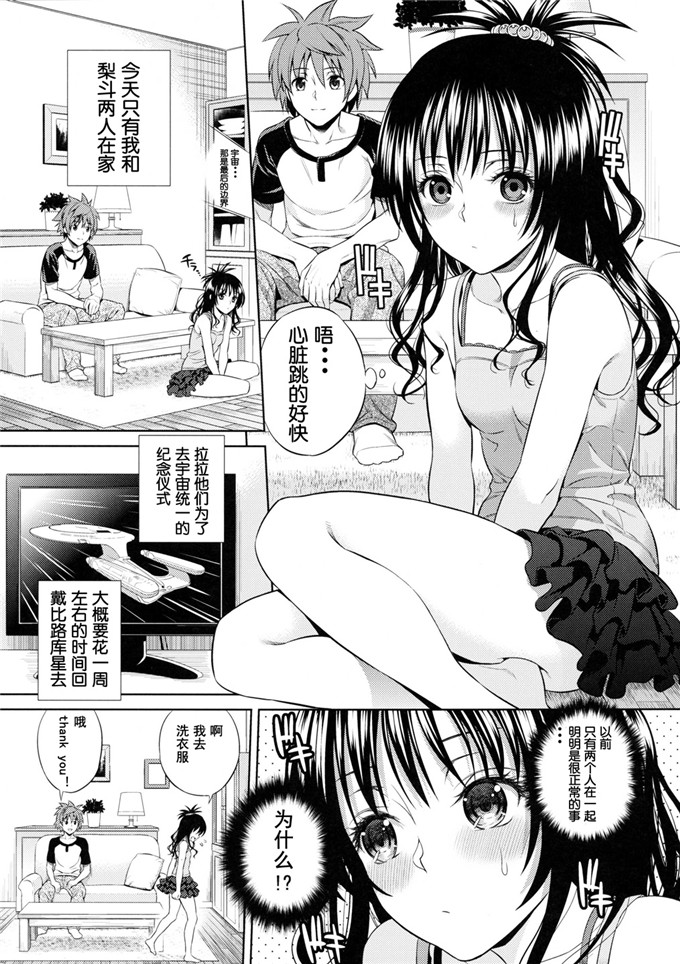 绅士漫画之美咁和梨斗本子(スガイシ、オオノ)] オレンジレボリューション