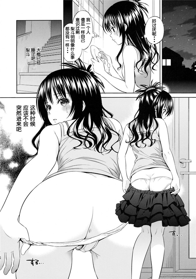 绅士漫画之美咁和梨斗本子(スガイシ、オオノ)] オレンジレボリューション