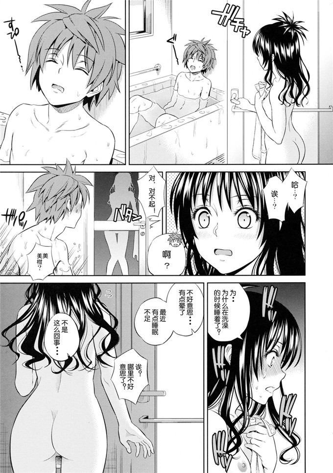 绅士漫画之美咁和梨斗本子(スガイシ、オオノ)] オレンジレボリューション