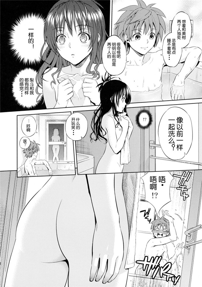 绅士漫画之美咁和梨斗本子(スガイシ、オオノ)] オレンジレボリューション