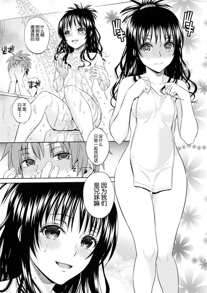 绅士漫画之美咁和梨斗本子(スガイシ、オオノ)] オレンジレボリューション