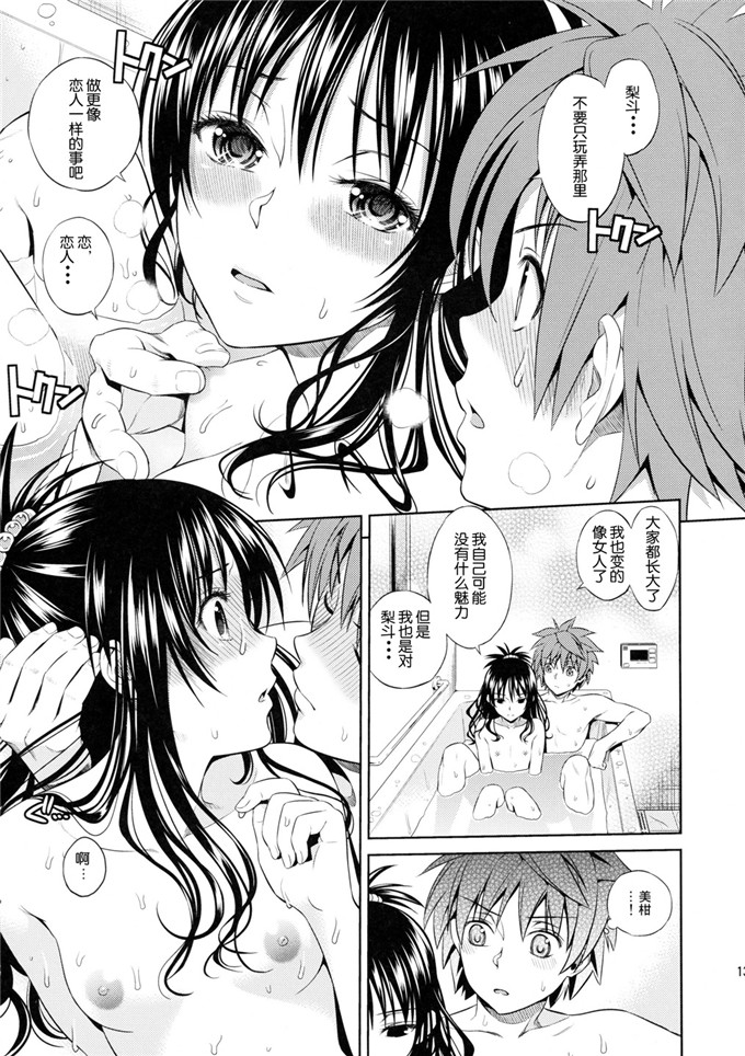 绅士漫画之美咁和梨斗本子(スガイシ、オオノ)] オレンジレボリューション