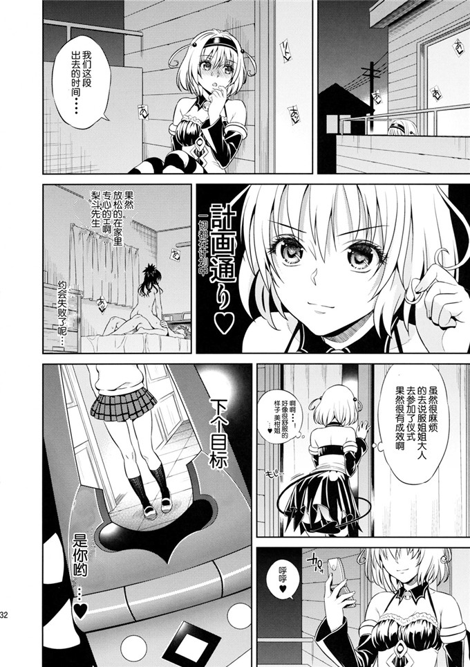 绅士漫画之美咁和梨斗本子(スガイシ、オオノ)] オレンジレボリューション