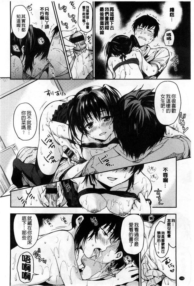 里番漫画之美晴学姐漫画ヒミツしたいっ 想偷偷和你做 [風與Y⑨]