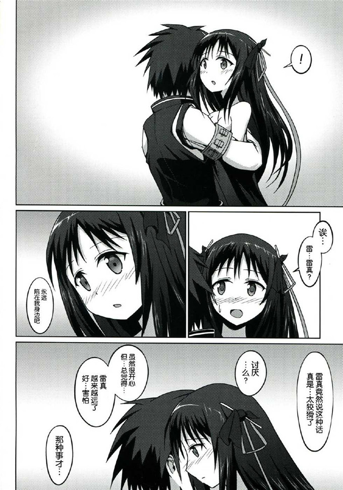 绅士漫画之夜夜本子[S.N.L (しゃーなる)] CodeNameH