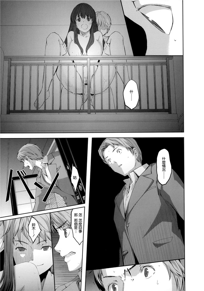 里番漫画之爱丽丝本子[ぐすたふ] 堕妻アリス