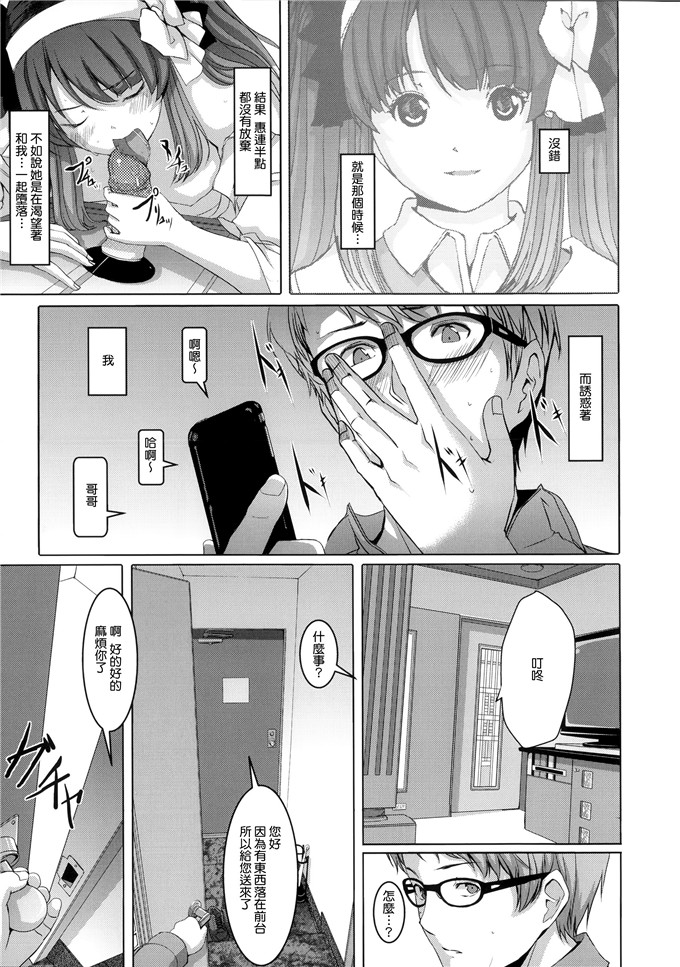 里番漫画之爱丽丝本子[ぐすたふ] 堕妻アリス