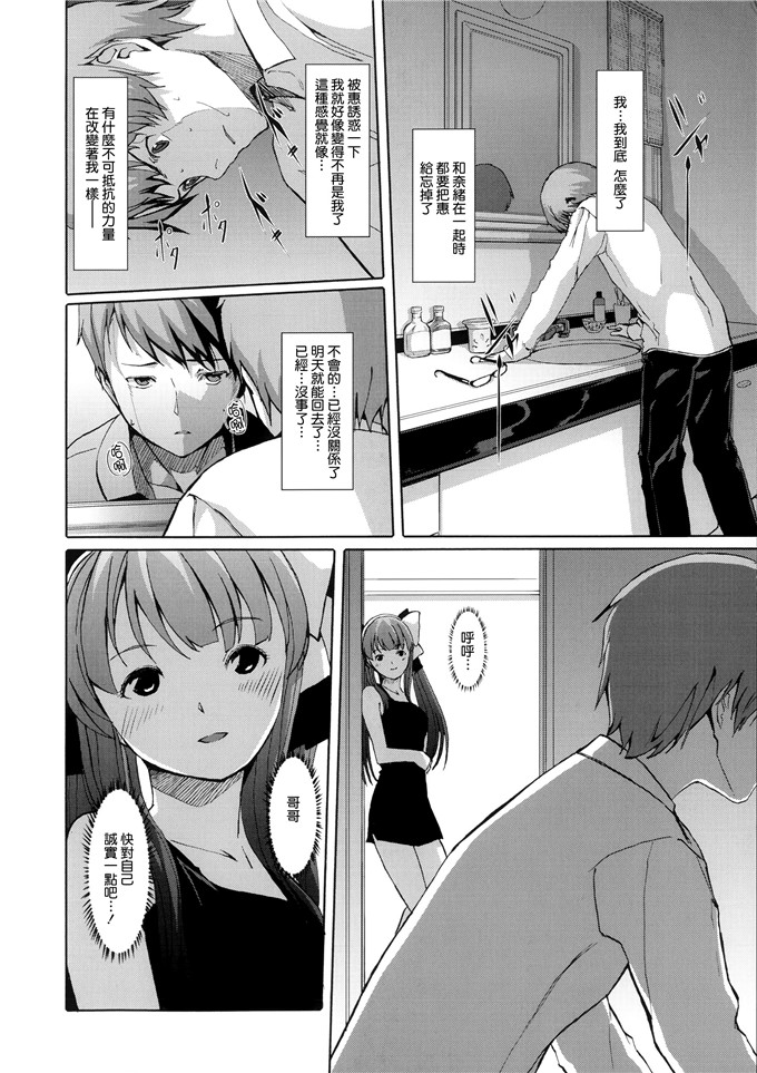 里番漫画之爱丽丝本子[ぐすたふ] 堕妻アリス