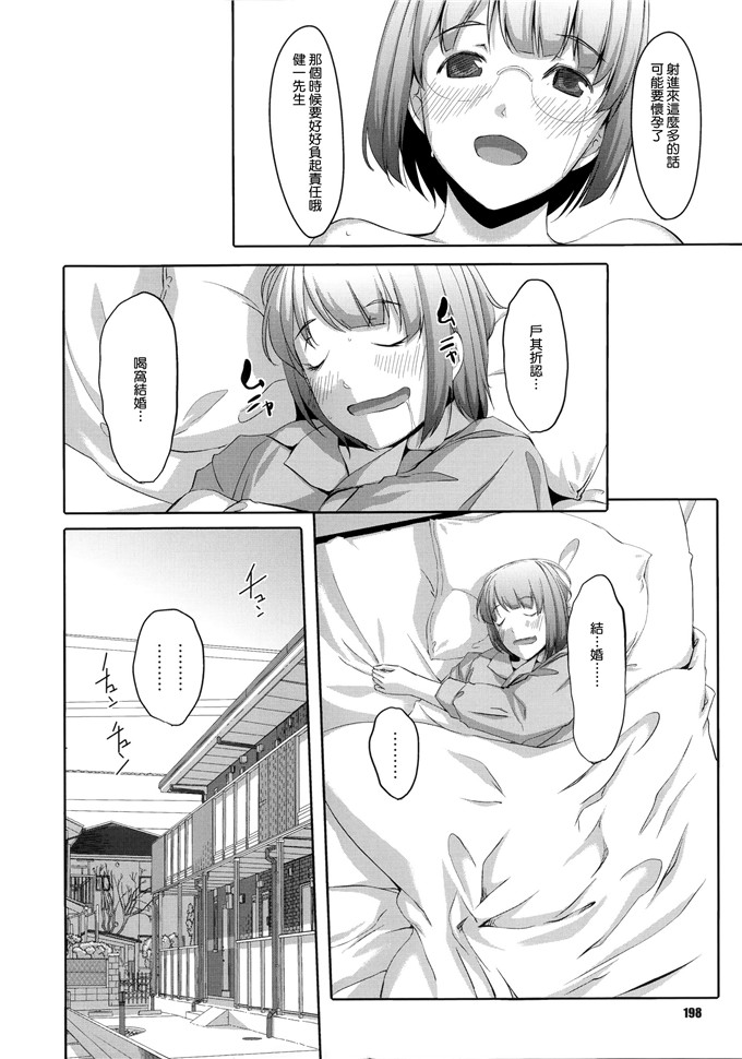里番漫画之爱丽丝本子[ぐすたふ] 堕妻アリス