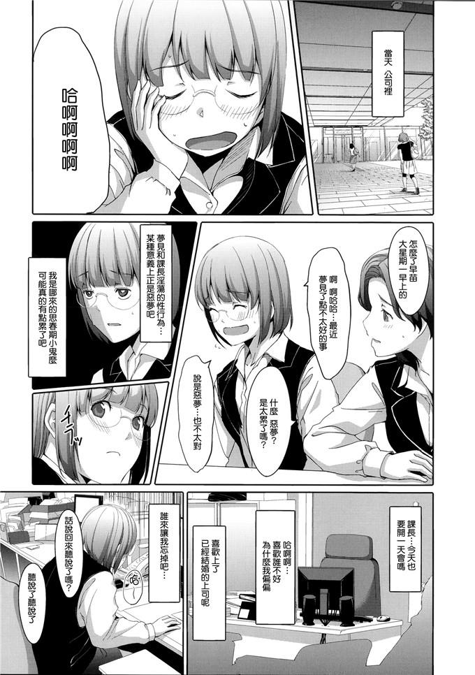 里番漫画之爱丽丝本子[ぐすたふ] 堕妻アリス