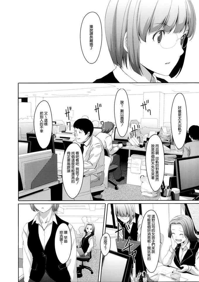 里番漫画之爱丽丝本子[ぐすたふ] 堕妻アリス
