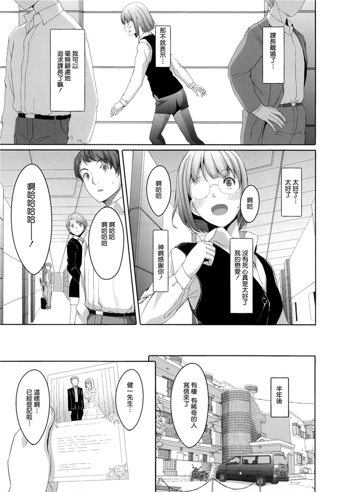 里番漫画之爱丽丝本子[ぐすたふ] 堕妻アリス