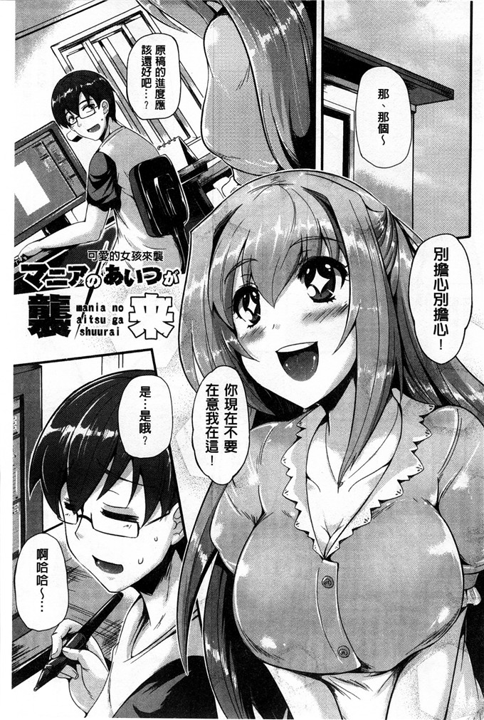 绅士漫画之純愛h漫画メモリアル 純愛的淫亂回憶