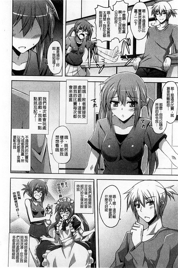 绅士漫画之亚里纱足控本子[肉そうきゅー。]