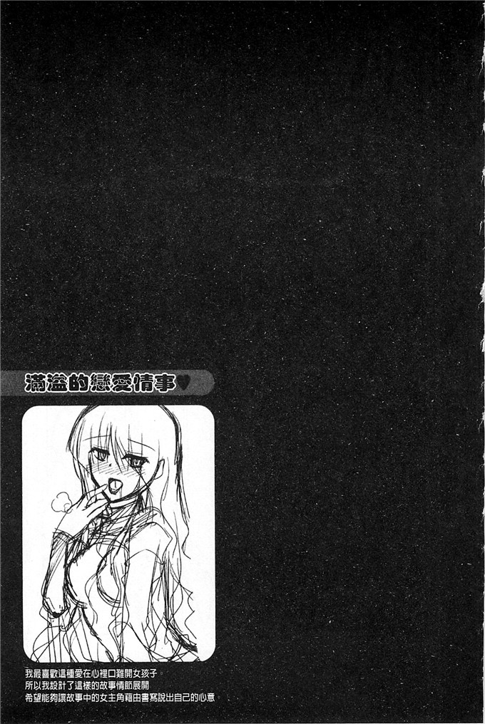 绅士漫画之亚里纱足控本子[肉そうきゅー。]