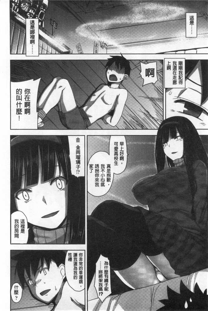 绅士漫画之金刚琉璃子h本子 滴るカノジョ滴流多汁少女
