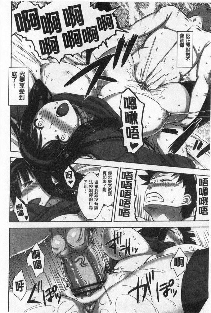 绅士漫画之金刚琉璃子h本子 滴るカノジョ滴流多汁少女