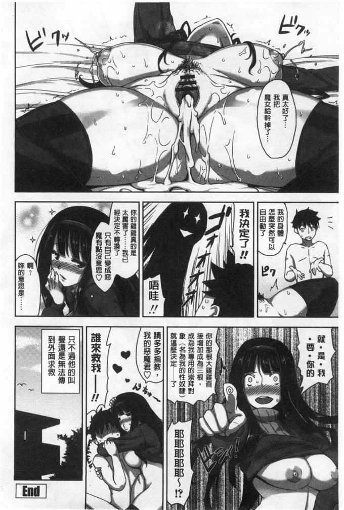 绅士漫画之金刚琉璃子h本子 滴るカノジョ滴流多汁少女