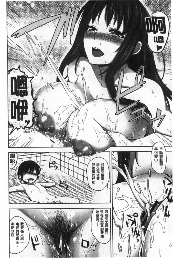 绅士漫画之金刚琉璃子h本子 滴るカノジョ滴流多汁少女