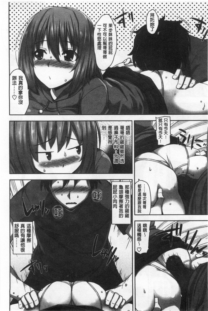 绅士漫画之金刚琉璃子h本子 滴るカノジョ滴流多汁少女