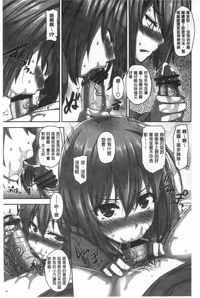 绅士漫画之金刚琉璃子h本子 滴るカノジョ滴流多汁少女