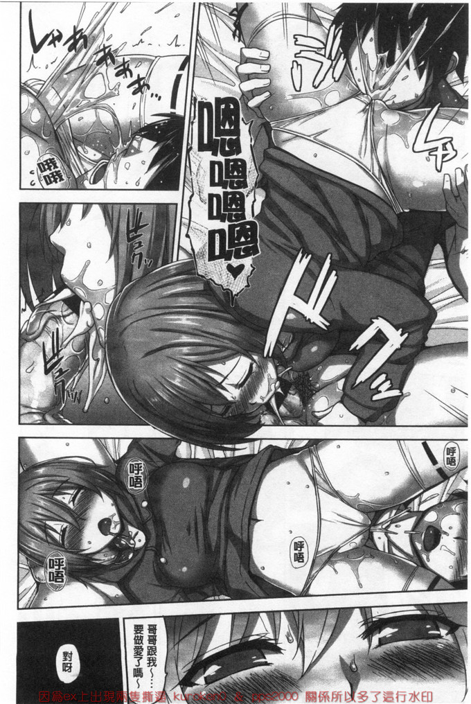 绅士漫画之金刚琉璃子h本子 滴るカノジョ滴流多汁少女