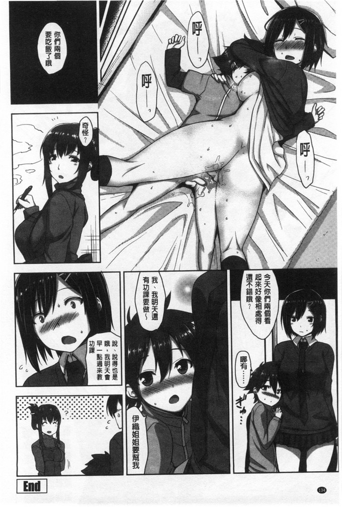 绅士漫画之金刚琉璃子h本子 滴るカノジョ滴流多汁少女