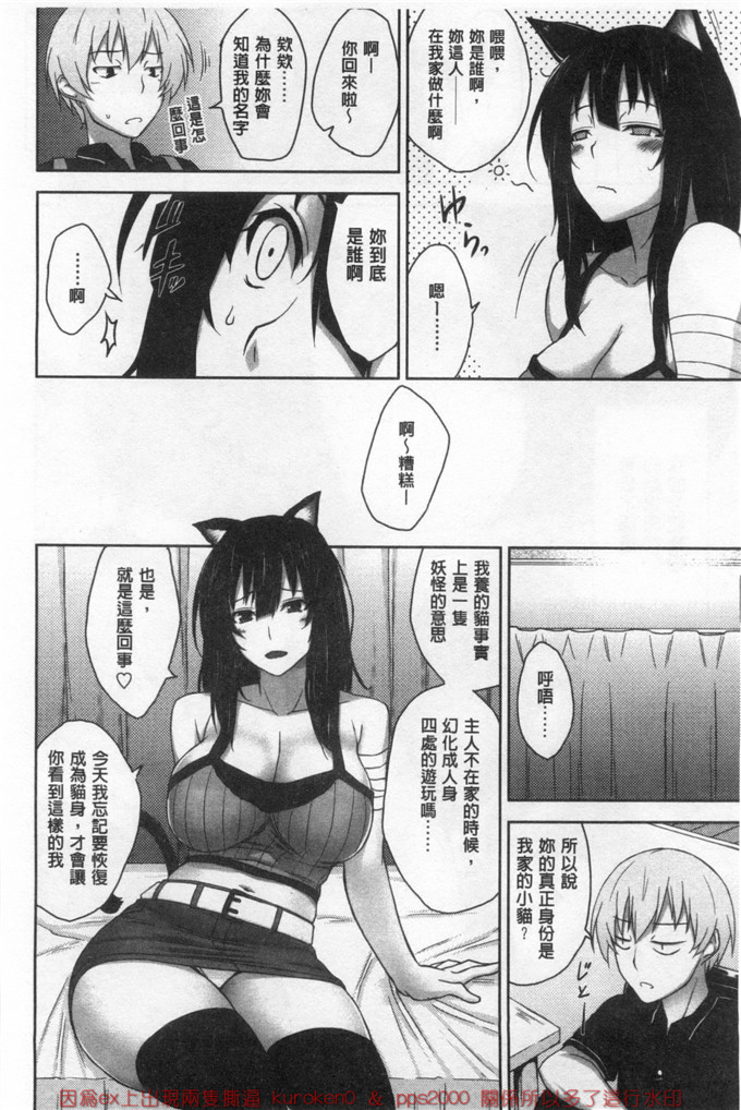 绅士漫画之金刚琉璃子h本子 滴るカノジョ滴流多汁少女