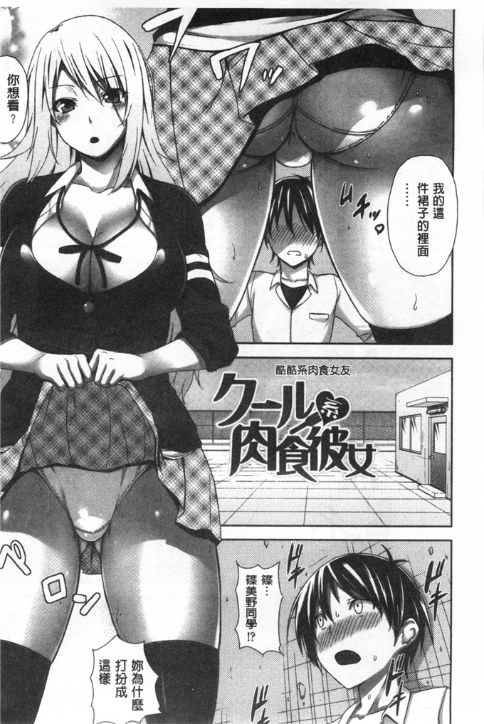绅士漫画之金刚琉璃子h本子 滴るカノジョ滴流多汁少女
