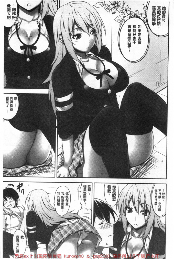 绅士漫画之金刚琉璃子h本子 滴るカノジョ滴流多汁少女