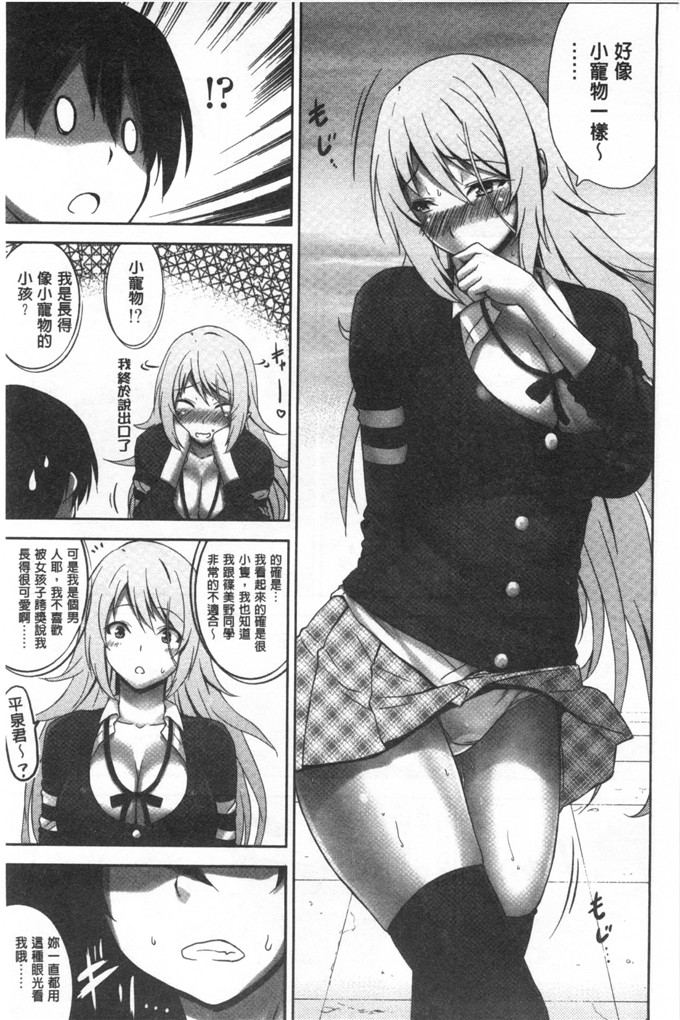 绅士漫画之金刚琉璃子h本子 滴るカノジョ滴流多汁少女