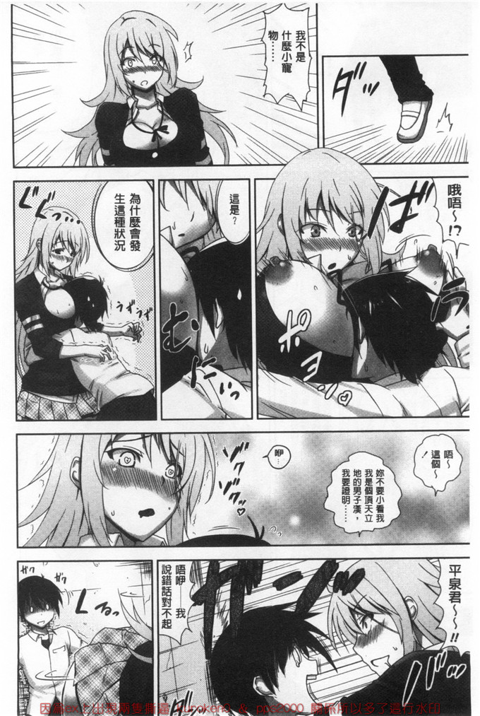 绅士漫画之金刚琉璃子h本子 滴るカノジョ滴流多汁少女