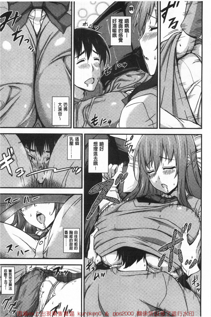 绅士漫画之金刚琉璃子h本子 滴るカノジョ滴流多汁少女