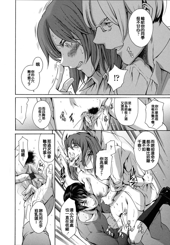 邪恶少女漫画之冰川恭子h本子放課後奴隷倶楽部 2時限目