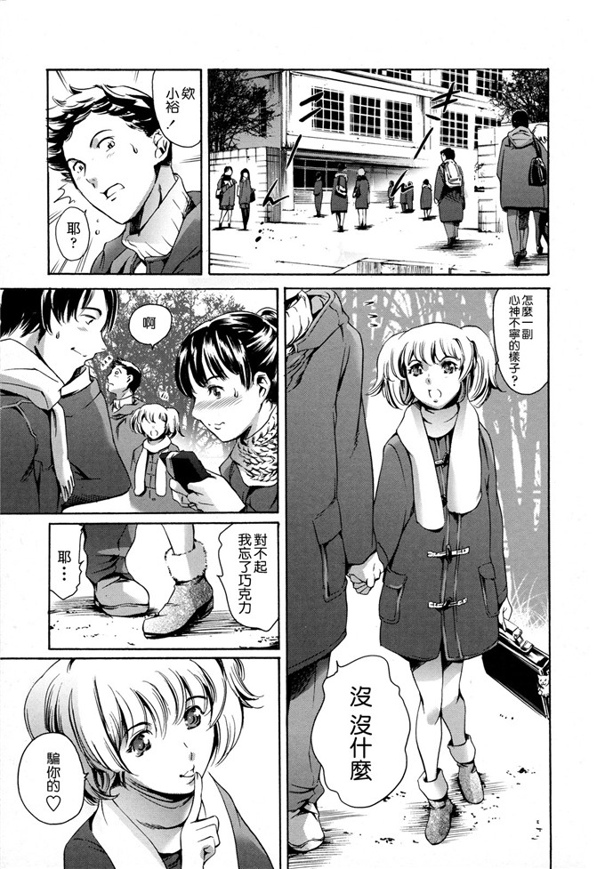邪恶少女漫画之冰川恭子h本子放課後奴隷倶楽部 2時限目